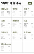 coxxee掛耳咖啡·30包混合装·十種口味·氮氣保鲜現磨瑰夏掛耳包