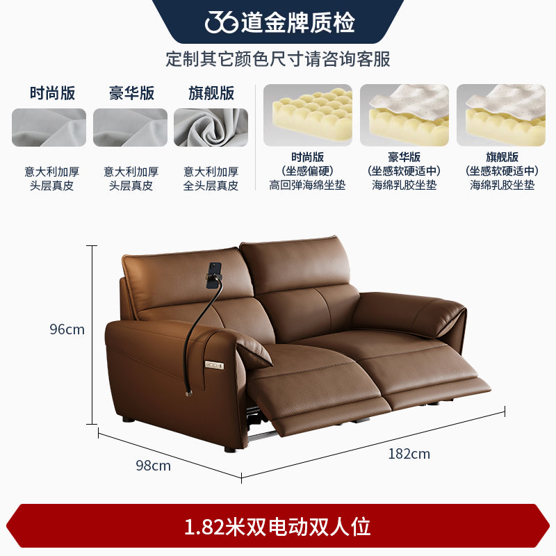 雅靠 Yaco  義式靠牆頭層牛皮電動沙發